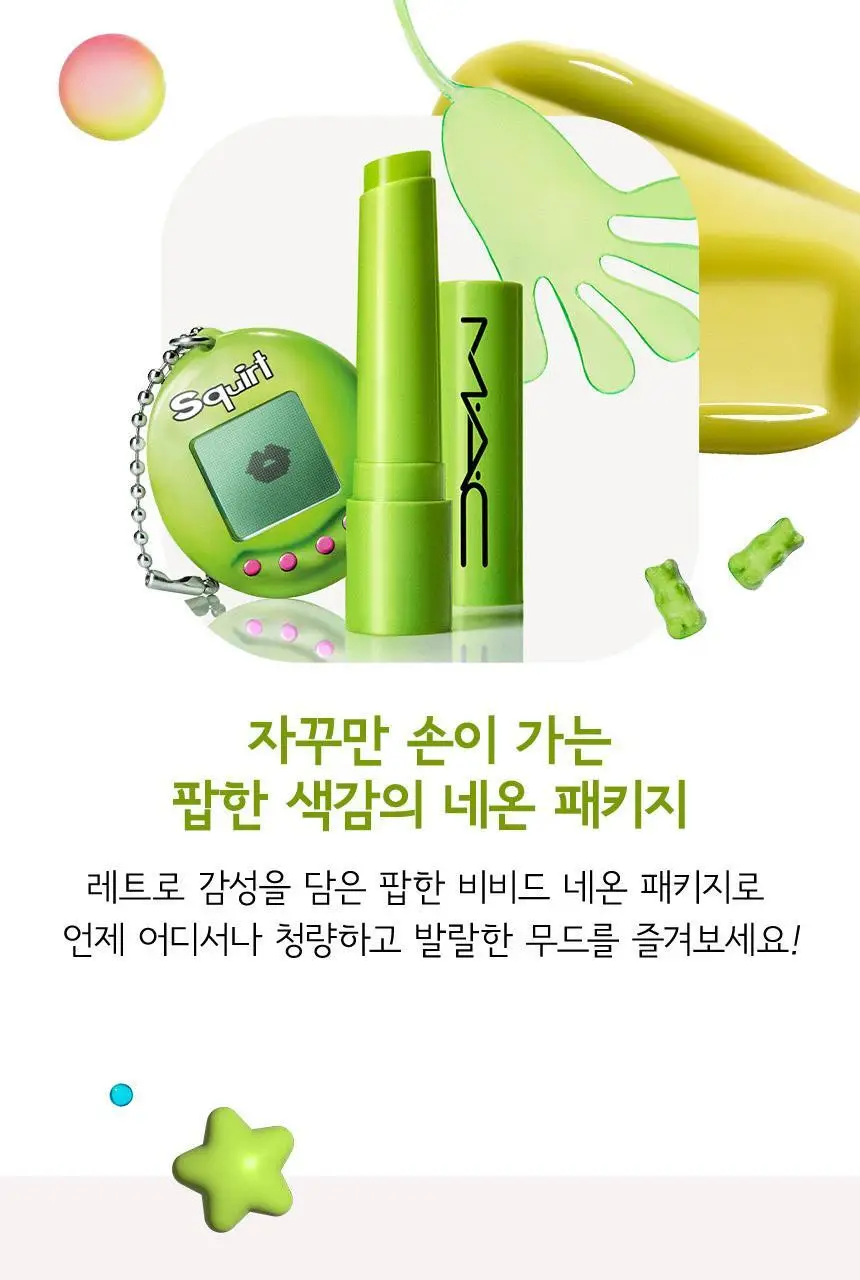 [NEW] MAC 스쿼트 플럼핑 글로스 스틱 7 Colors 상세페이지 7